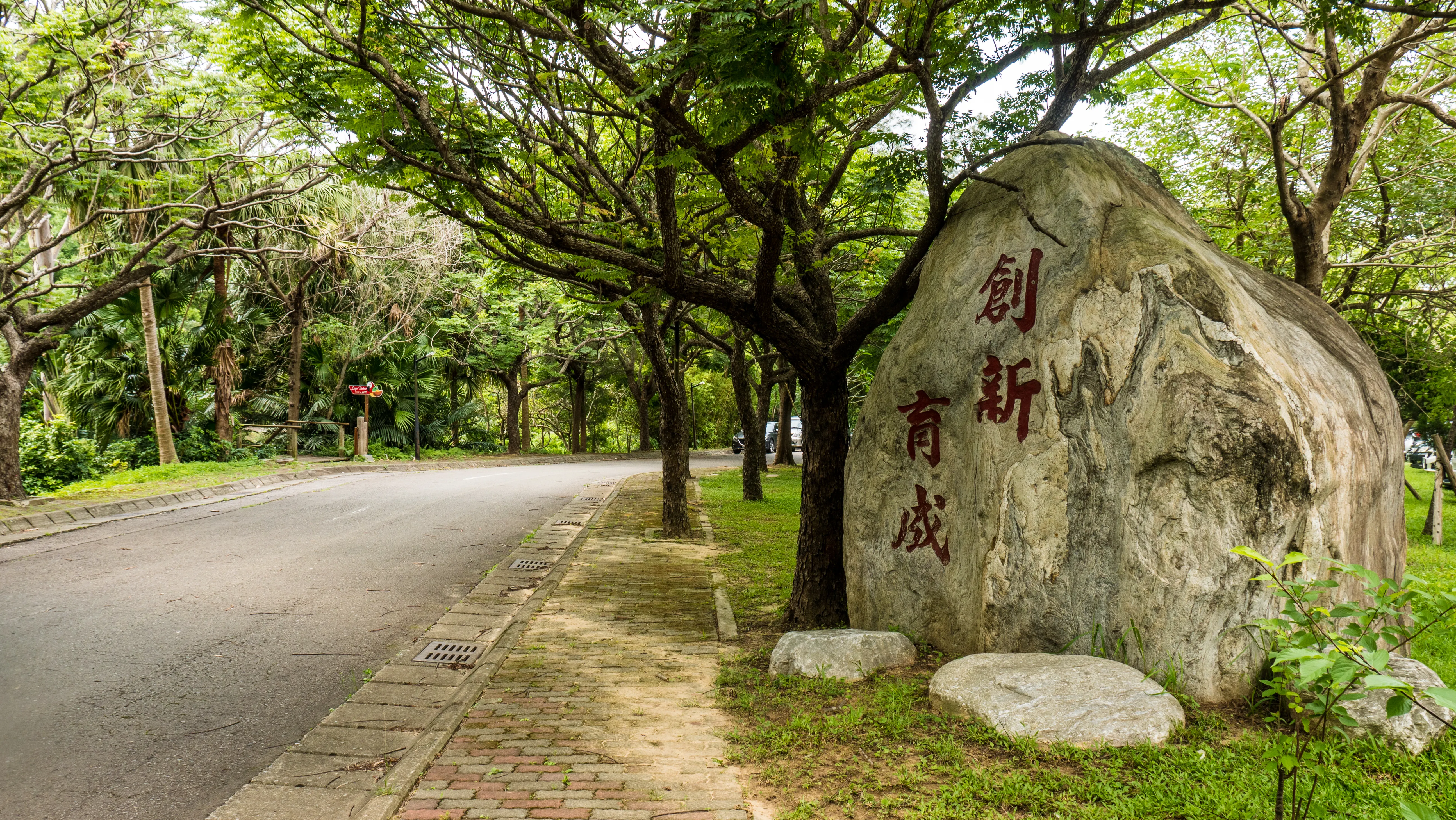 Chung Hua University sign
